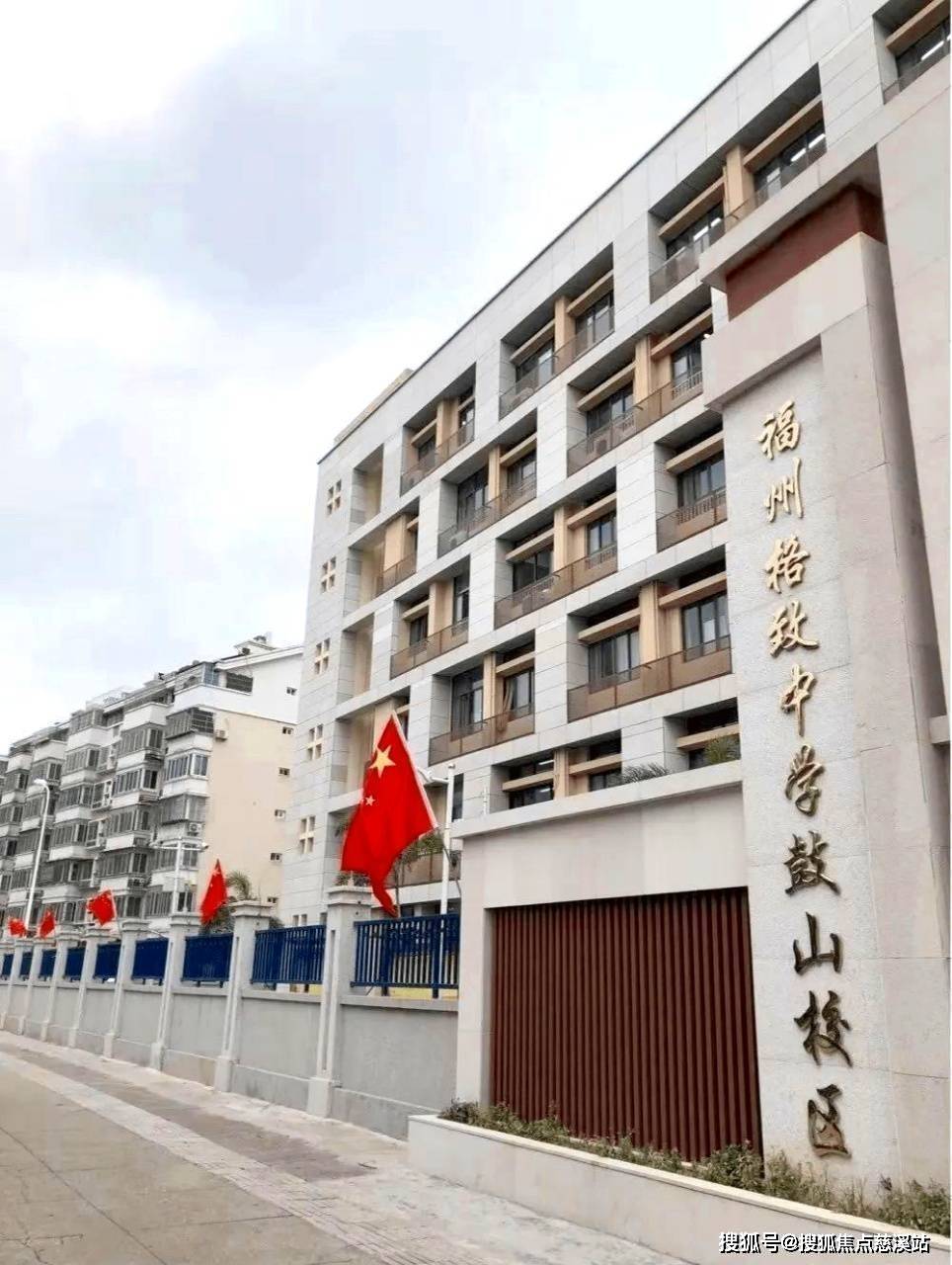 格致中学鼓山校区 | 网络图well集合社区 进阶美好生活保利物业全生命