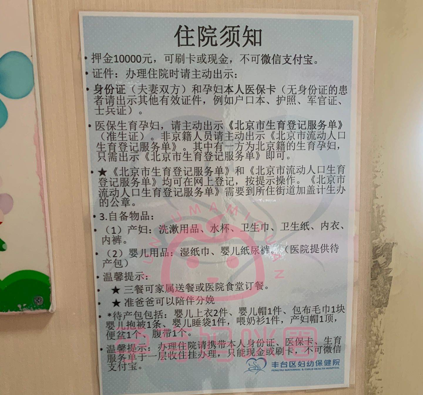宣武医院代诊挂号服务流程住院登记咨询的简单介绍