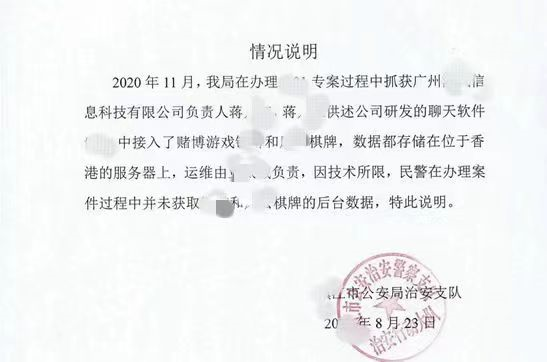 程序员为赌博网站提供技术服务怎么判刑？技术员开发赌博网站app判几年？