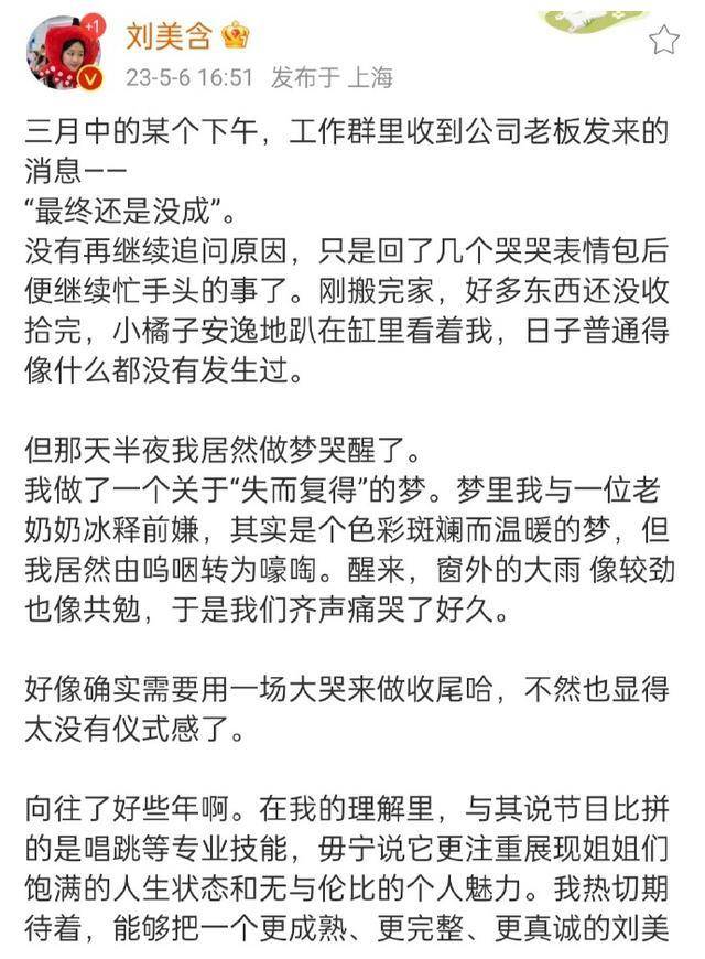 浪姐两次落选不得志如今她憋火不去评论情商低