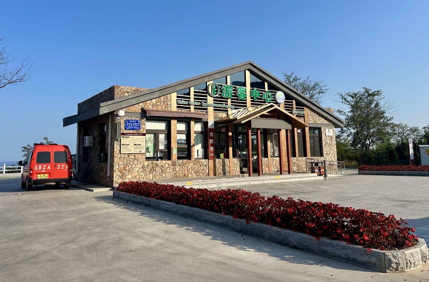 举目见风景处处现风情长海县全力推进长山群岛国家级旅游度假区创建