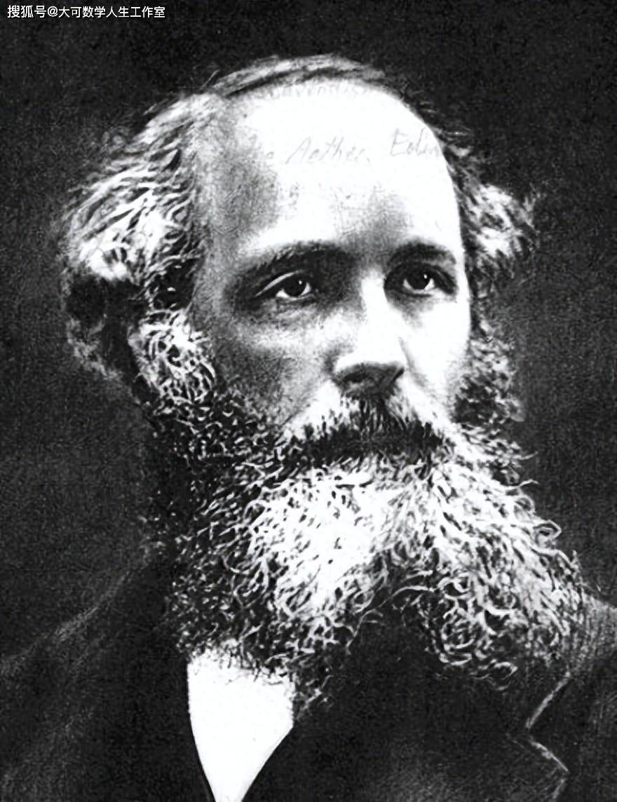 优雅的物理学家麦克斯韦