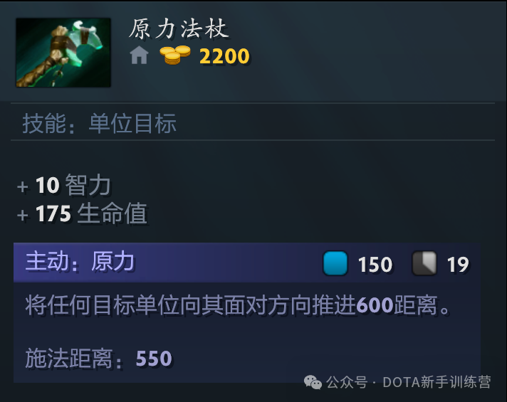 点金手 dota图片