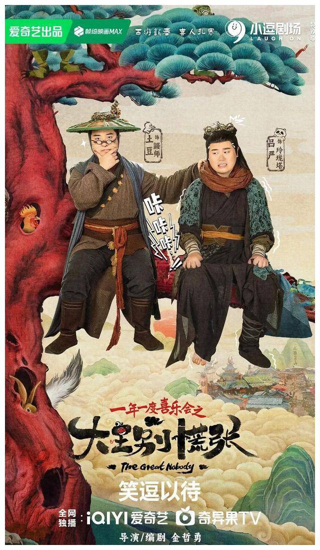 话说剧情扯的就是大话西游,咱们的孙悟空可谓是帅归帅,但人设再创新!