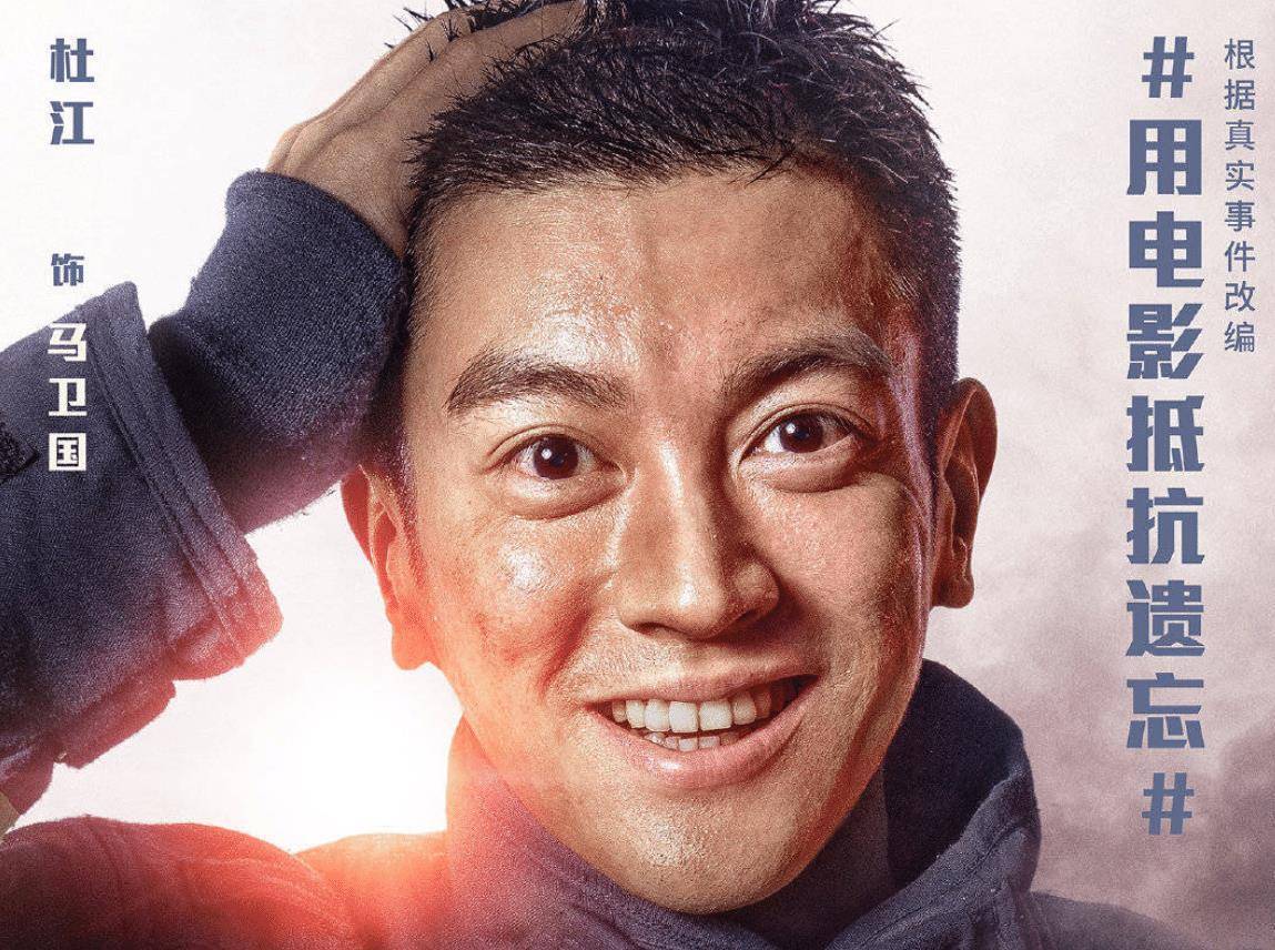 原创杜江新电影来袭看清搭档演员堪称神仙阵容我却被戏骨男配吸引