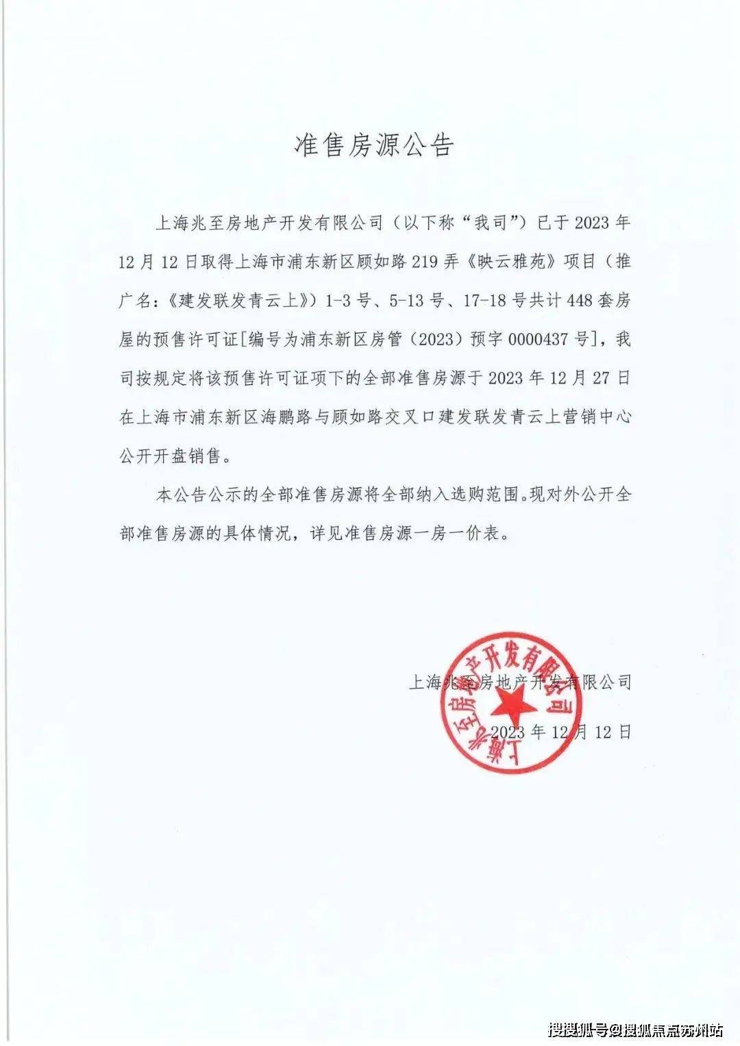 建发联发青云上售楼处首页网站建发联发青云上欢迎您楼盘详情价格户型