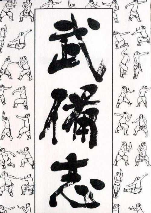 原创历史上真实存在的十大武功秘籍除了易筋经还有哪些