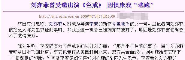 原创刘亦菲辞演色戒成就汤唯梁朝伟拍完田雨就提出分手