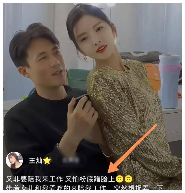 王灿揭秘坐杜淳大腿真相秀恩爱突发尴尬男方表情嫌弃