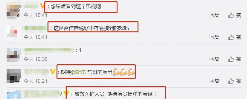 单元演员曝光,靳东雷佳音加盟,看到杨洋医生装爱了_角色_电视剧_造型