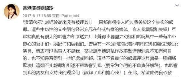 前tvb花旦刘锦玲不漂亮,靠演技上位,曾辟谣被绑架传闻_刘嘉玲_媒体