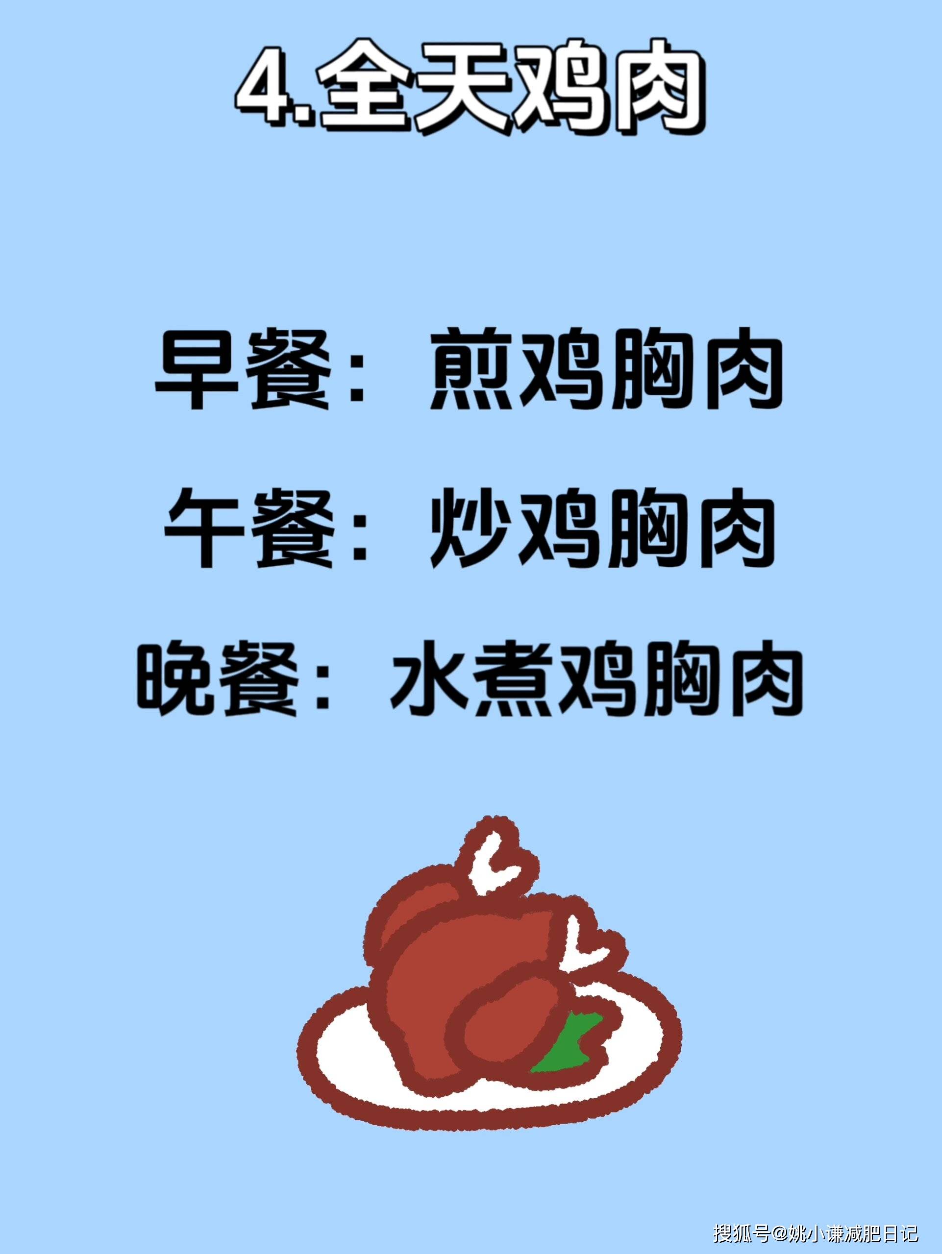 杜坎减肥法pdf电子书_杜坎减肥法_杜坎减肥法第三阶段