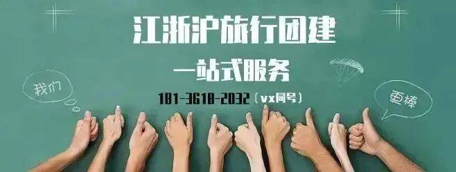 主题团建系列总有一款适合你