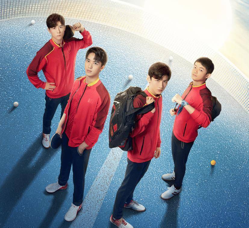 原创荣耀乒乓未播先火官宣新剧照双男主设定观众有眼福了