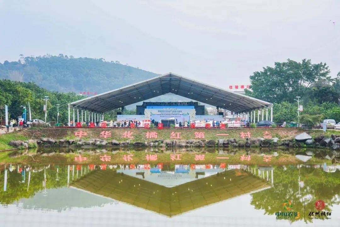 化橘红点绿成金为致富果国家现代农业产业园大巡礼给出化州样本