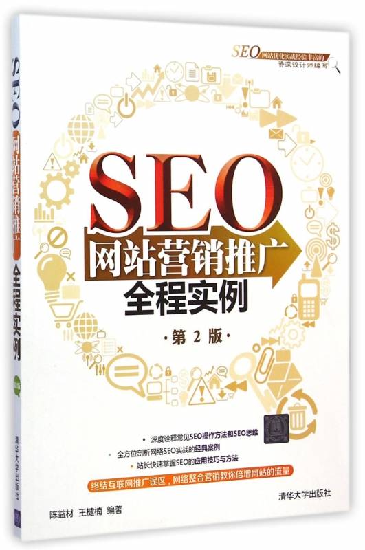 seo快速推广专家tghmseodd代做排名