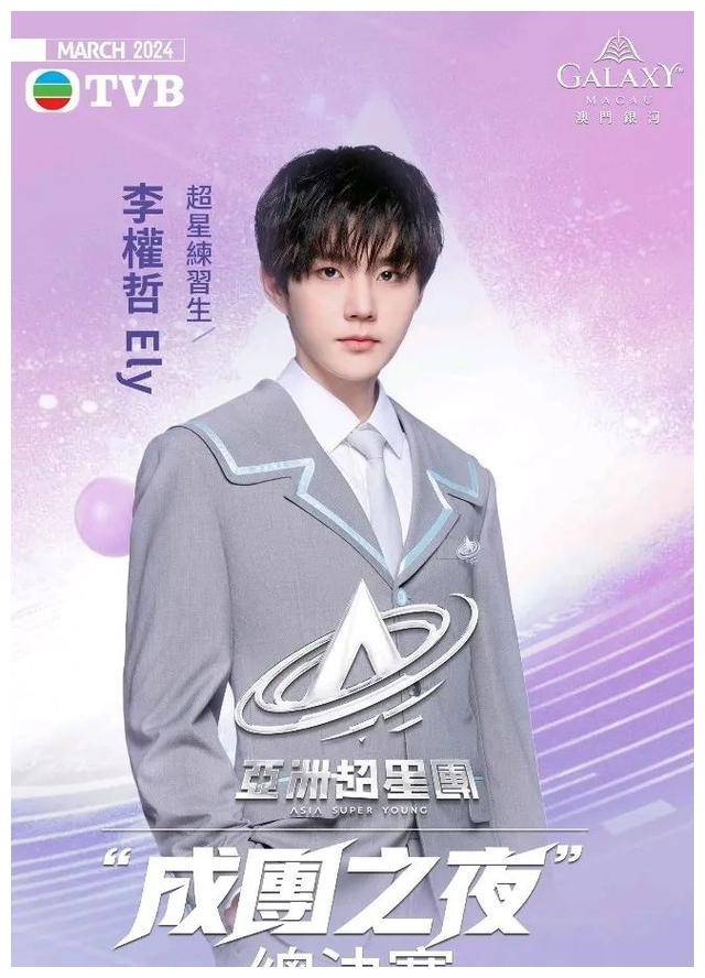 第二季,《producex101》都未出头,这次参与《亚洲超星团》,虽然差那么