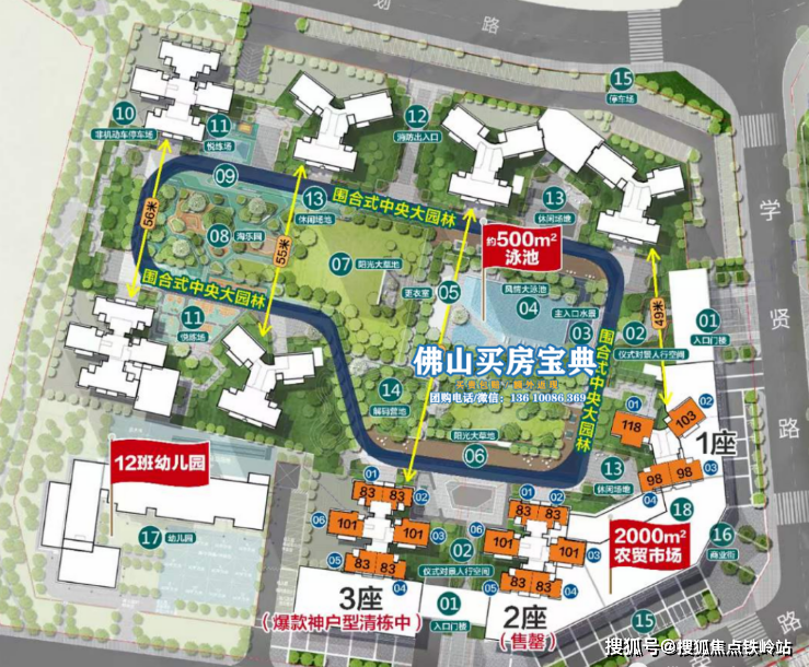 美的金地新明珠凤翔湾壹号售楼处电话→售楼中心→楼