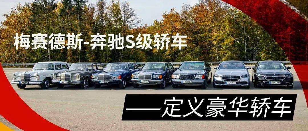 这些曾经的奔驰s级绝对让你大饱眼福_搜狐汽车_搜狐网