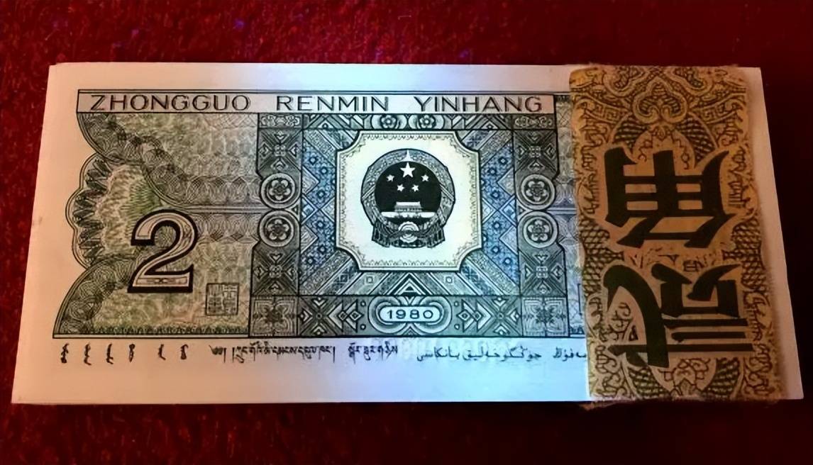 原创民间流传的2角纸币是这个特征价值上万元谁能找到