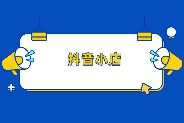 没有在抖音上注册账号,可以前往应用商店下载并安装最新版本的抖音app