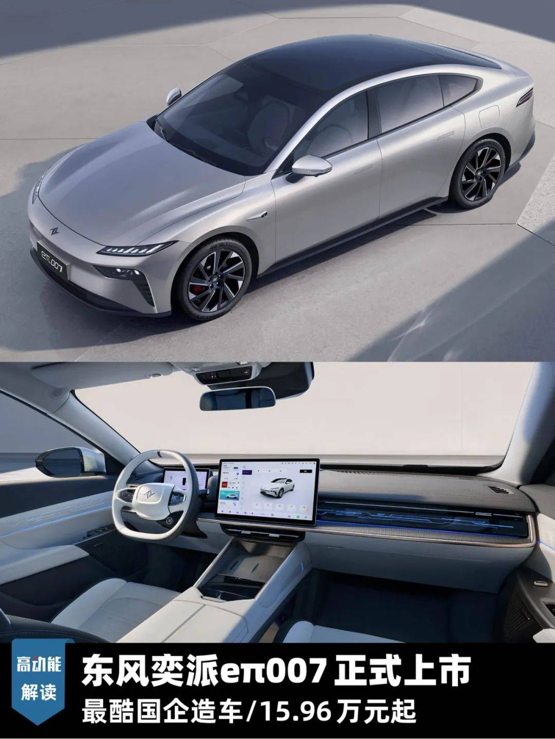 新车限时补贴30000元 保守的国企造了台花哨的轿跑_搜狐汽车_搜狐网