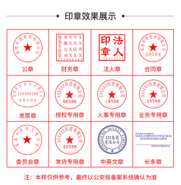 公司刻公章需要什么手续?非常详细的教程_手机搜狐网