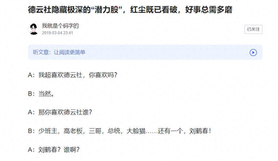 班主,高老板,三哥,总统,大脸猫还有刘鹤春,相对应的演员分别是郭麒麟