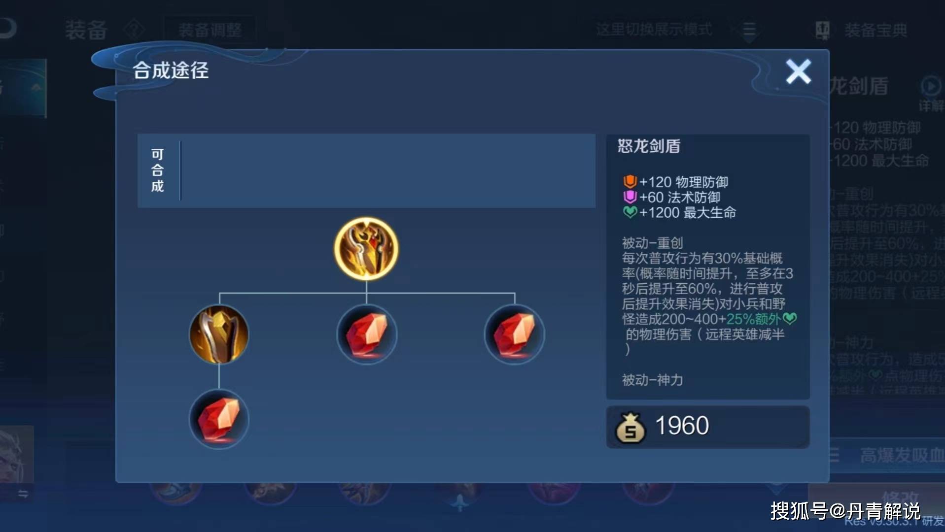 原创王者一件改版装备能提升六位英雄的强度吕布和赵怀真狂喜