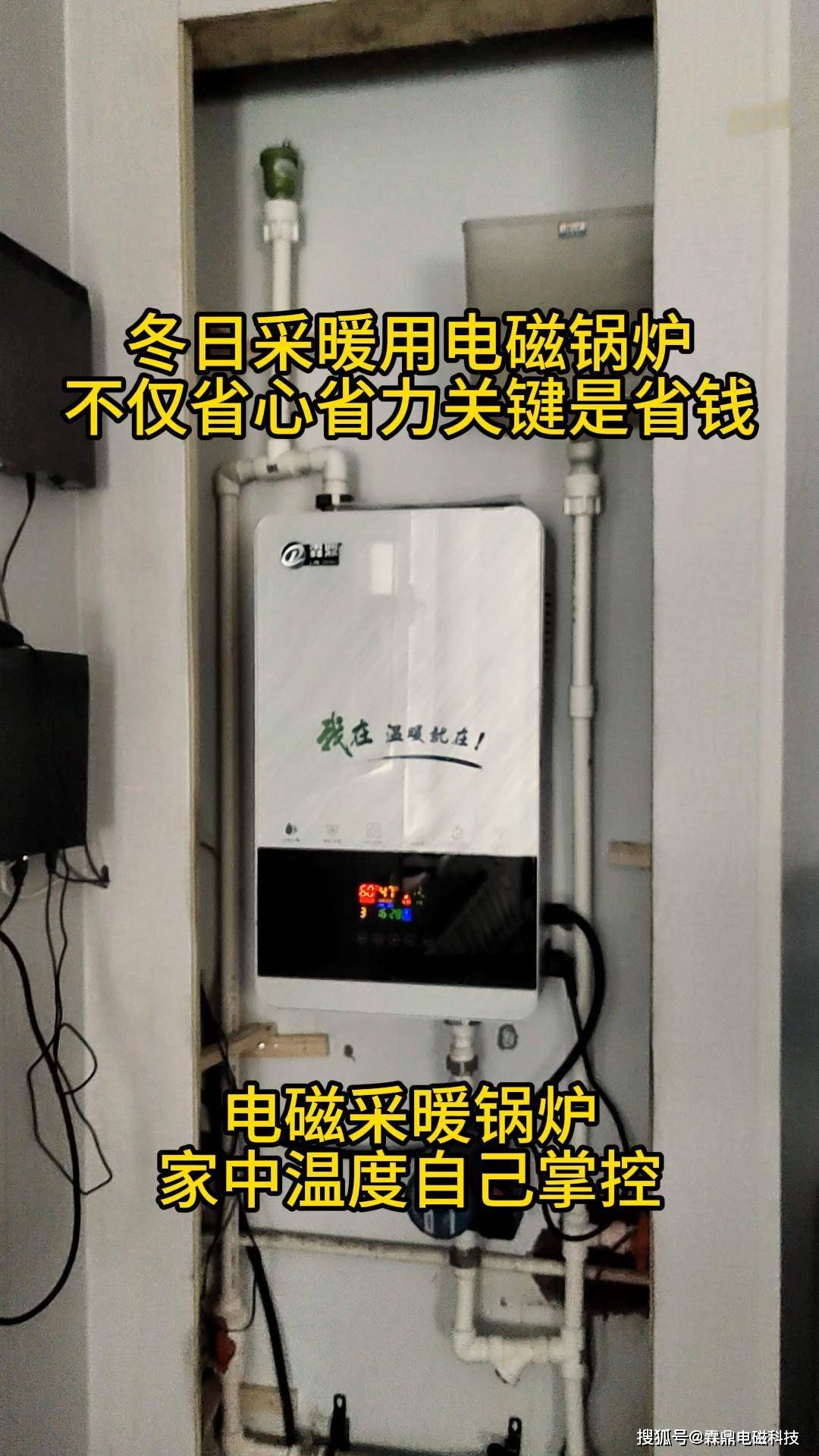 高频电磁采暖锅炉冬日经济采暖方式的首选