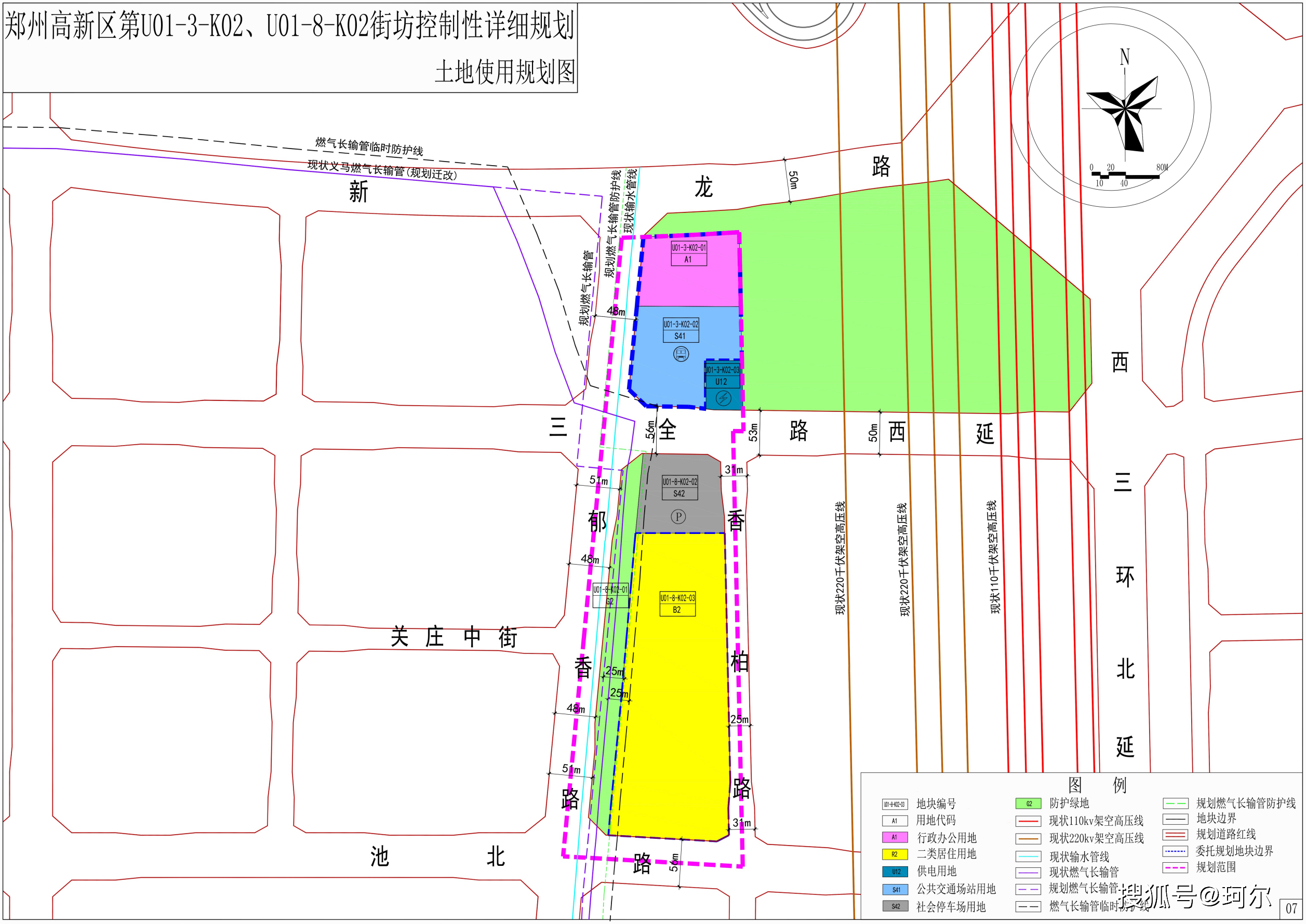 郑州高新区第u01-3-k02,u01-8-k02街坊控制性详细规划批示公示!