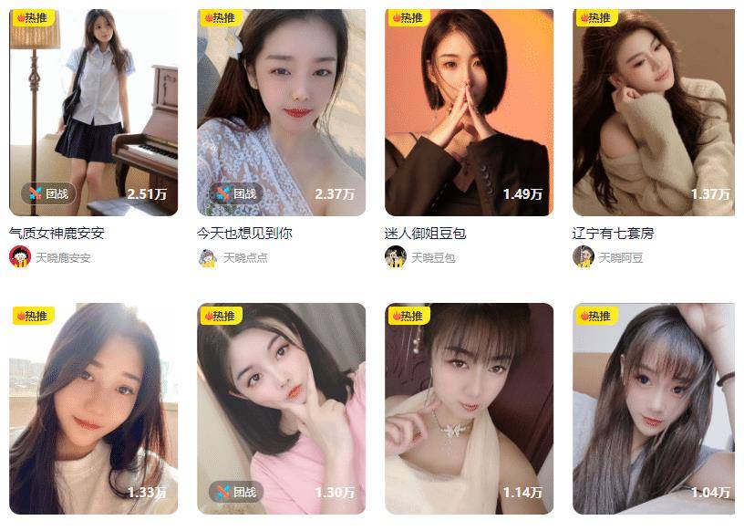 各公会抢主播模式开启天晓率先响应yy新政策电母星儿签约首秀