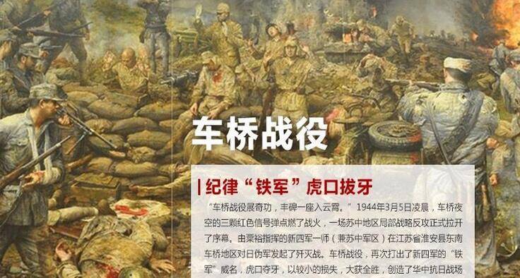 原创车桥战役可与平型关大捷媲美为何说对其认知定位远远不够