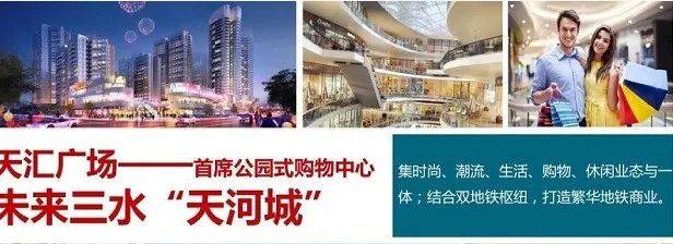 73佛山三水冠军城73