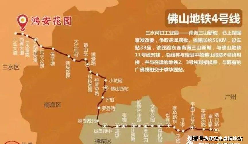 佛山地铁4号线一期线路全长约56.