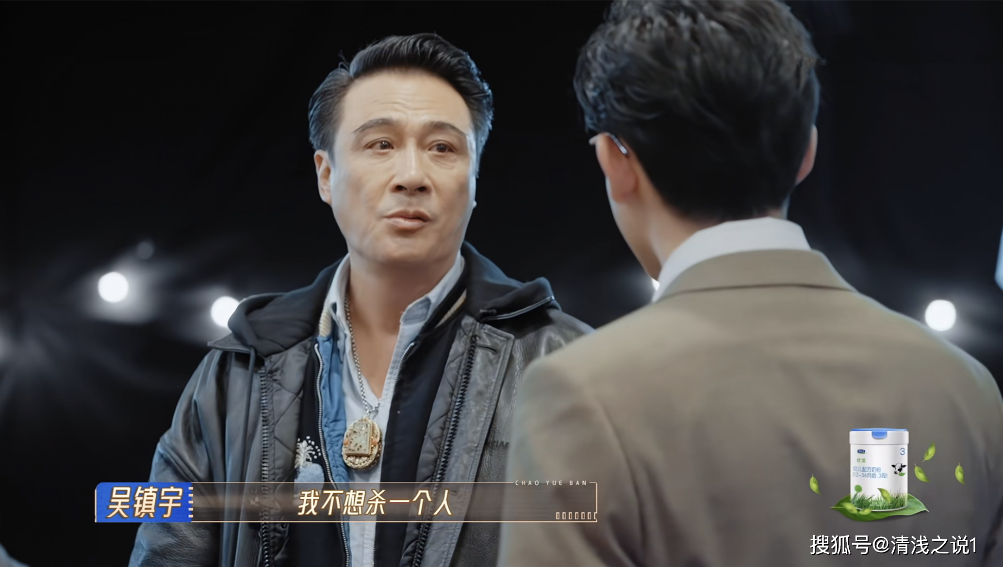 无限超越班2:张睿的"古装病"气走吴镇宇,留曾志伟收拾烂摊子_倪永孝