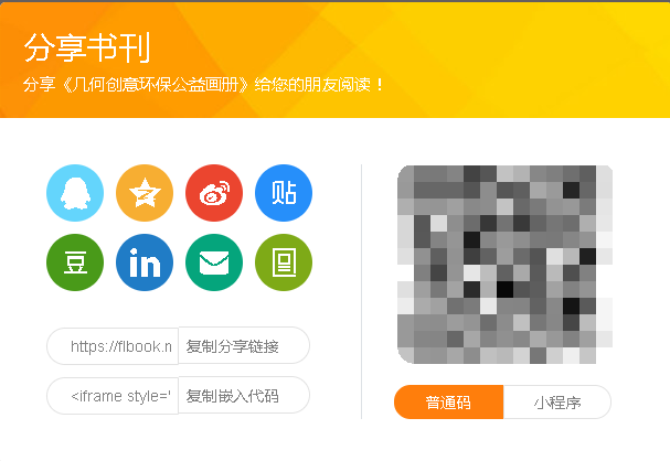 手机翻页效果的电子画册如何实现