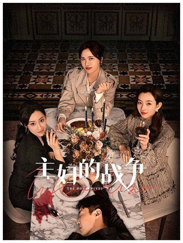 在电视剧《主妇的战争》当中,女主角也是这样的角色设定,她也是职场