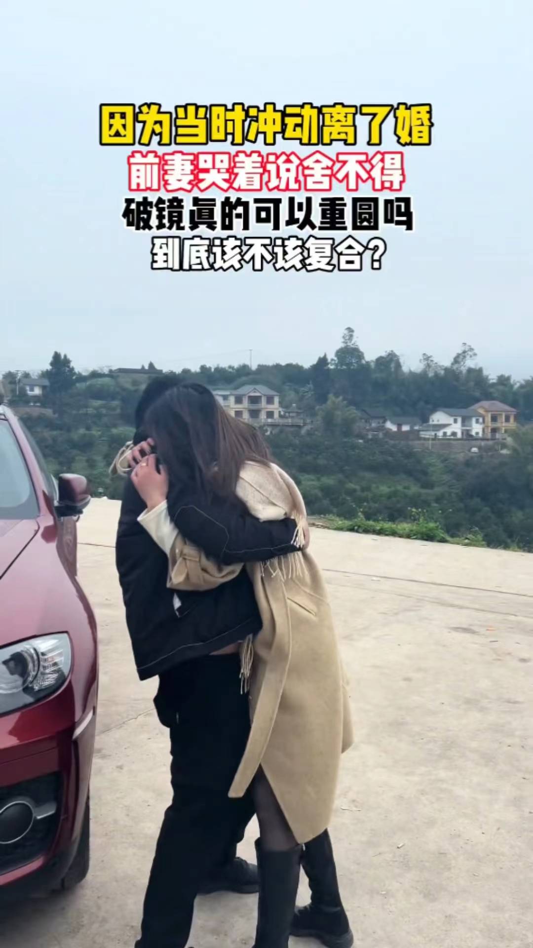 女子离婚去打工,理解前夫挣钱养家不易,低头认错时两人相拥而泣