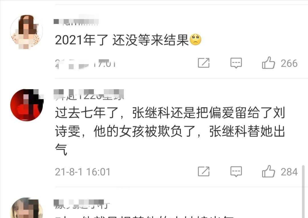 跟刘诗雯分手后兜兜转转张继科又回到原点如今他会后悔吗