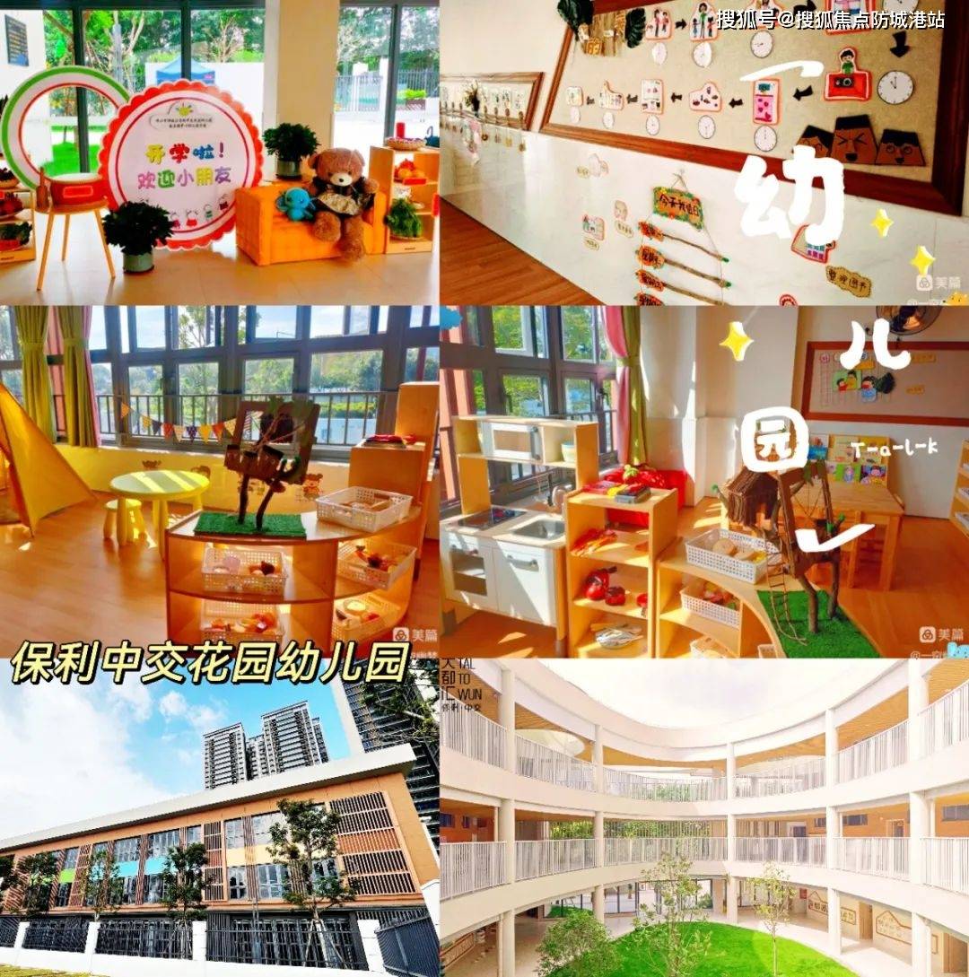 保利中交大都汇