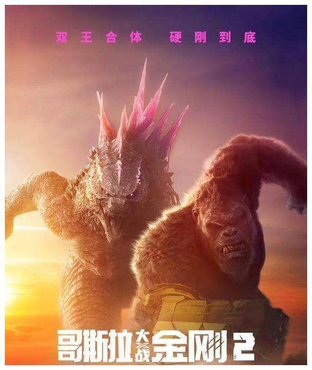 雪魔惊现帝国崛起哥斯拉大金刚冰封泰坦之战