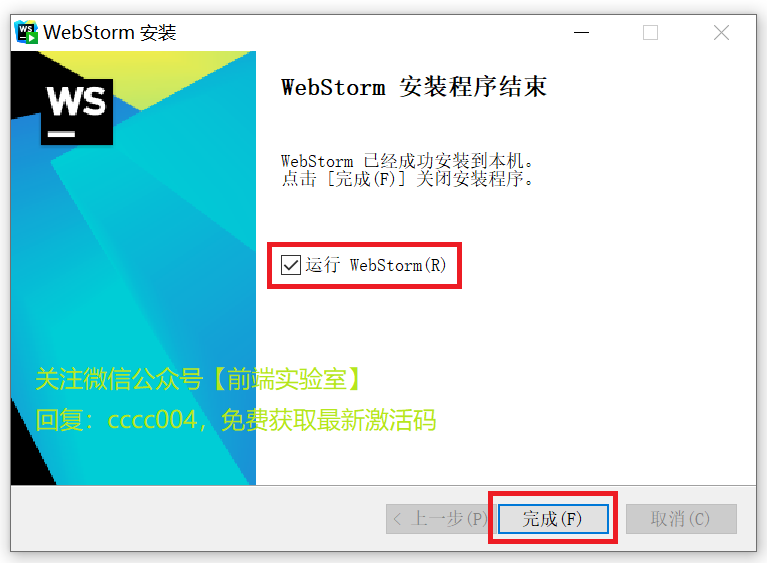 webstorm20233最后一个版本来啦webstorm激活码最新激活教程2024更新