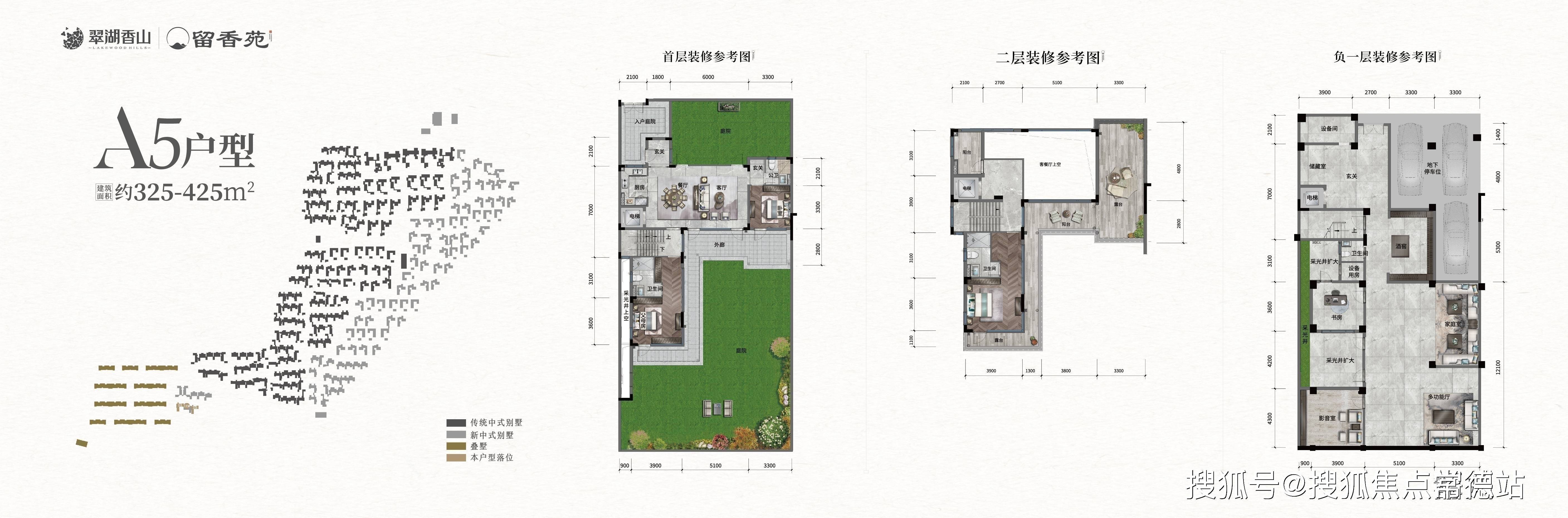 翠湖香山户型图图片