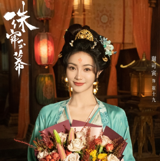 珠帘玉幕杀青期待赵露思刘宇宁唐晓天等人的表现