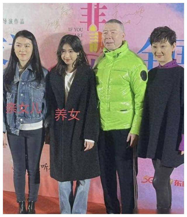 冯小刚一家出席活动,亲女儿和养女都来了,对比养女和冯小刚更像_家庭