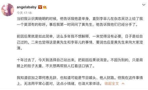 黄晓明李菲儿镜头被剪 李菲儿黄晓明为什么分手_baby