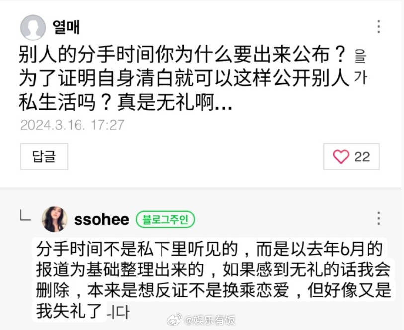 中韩娱乐圈同时上演我们仨都是狗血又熟悉的三角纠缠
