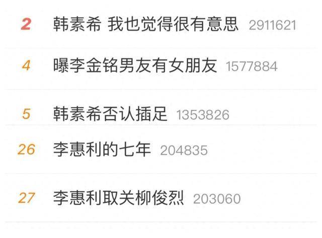 孙怡被怼韩女坚挺美嘉疑遭插足瓜事件连爆三天