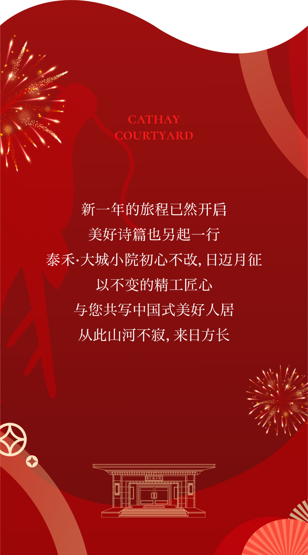 杭州泰禾世茂野风山城大城小院售楼处电话售房售楼中心24小时电话